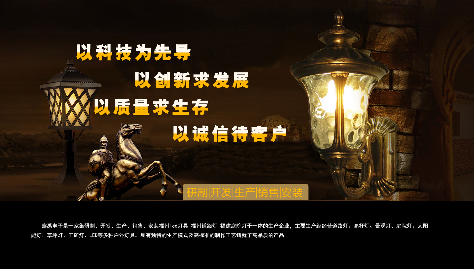 巨屌插骚逼福建庭院灯